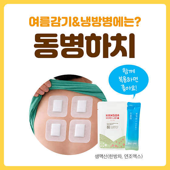 Hamsoa Korean Medicine Clinic Hanam