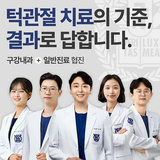 Seoul Centum Jaw and Oral Medicine Dental Clinic