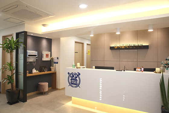 首爾樸賢京內科診所