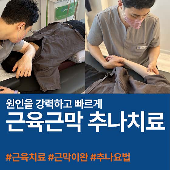 모듬한의원