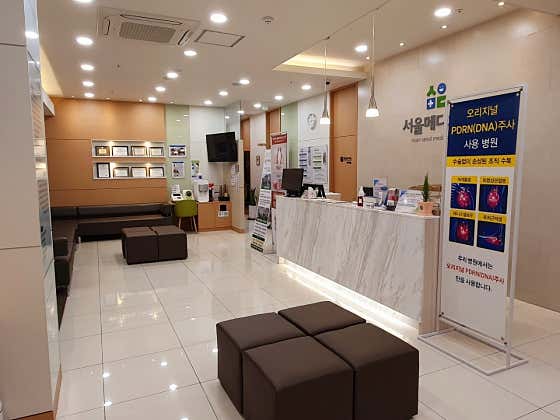 서울메디의원