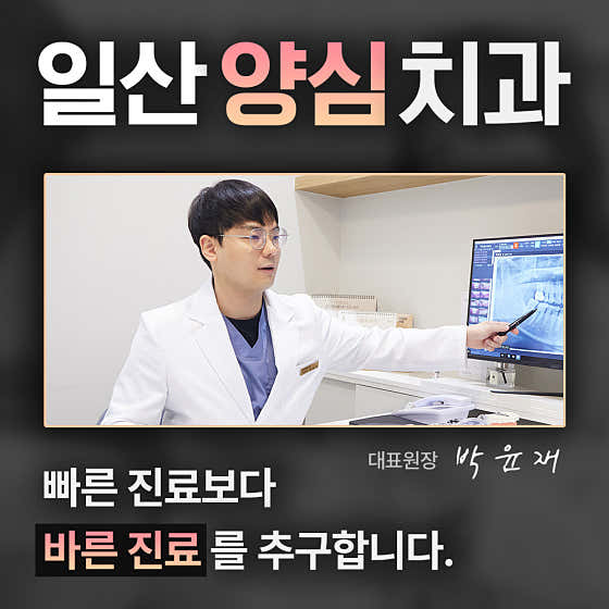 伊爾桑·巴倫·王植牙診所