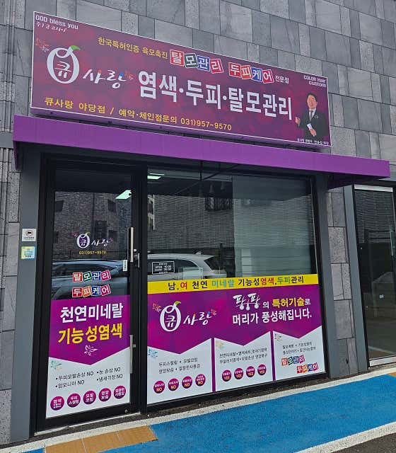 Q-Sarang Yadang Branch