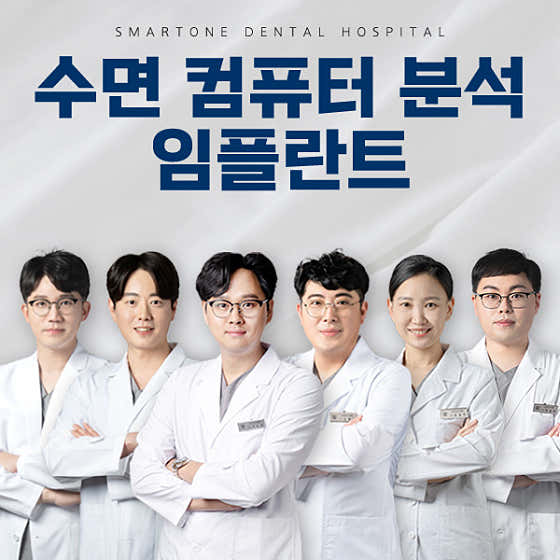 Smart One Dental Hospital