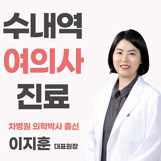 Dr. Leeds Women's Clinic