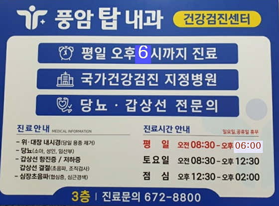 Pungamtap Internal Medicine Clinic