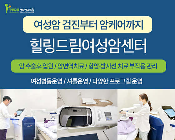 강동드림산부인과의원