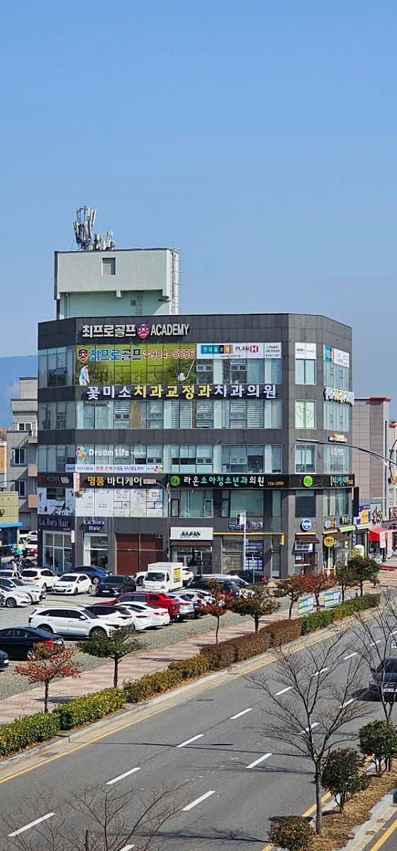 꽃미소 치과교정과 치과의원