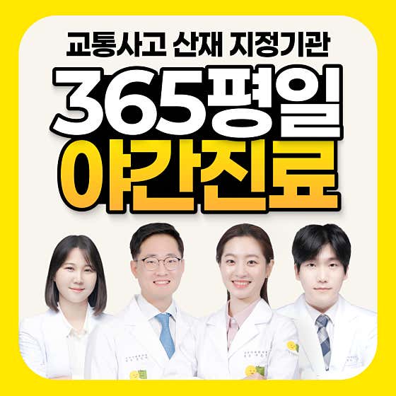 인덕가족한의원 동탄