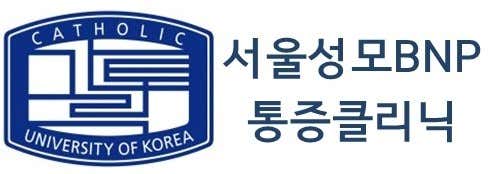 Seoul St. Mary's BNP Clinic
