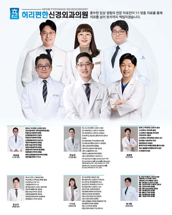 Back-Comfort Neurosurgery Clinic
