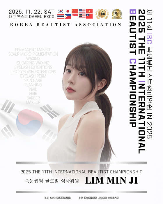 변화뷰티샵