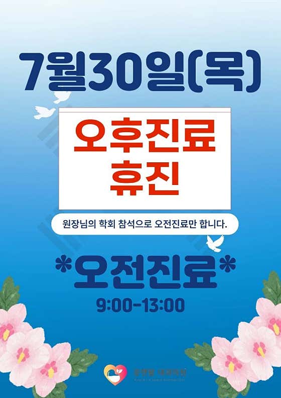 콩앤팥내과의원