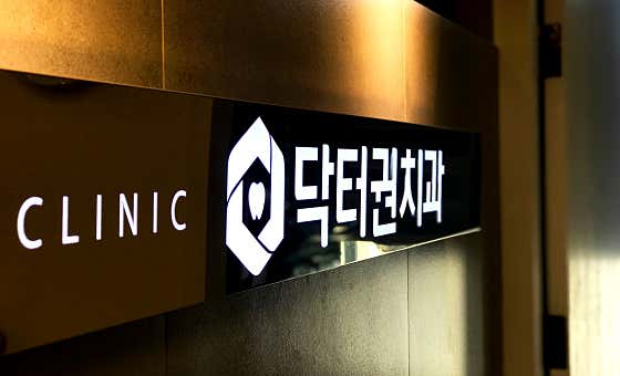 Dr. Kwon Dental Clinic