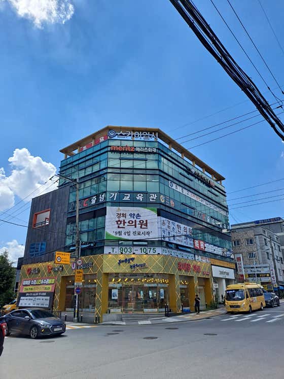 Kyung Hee Yakson Korean Medicine Clinic