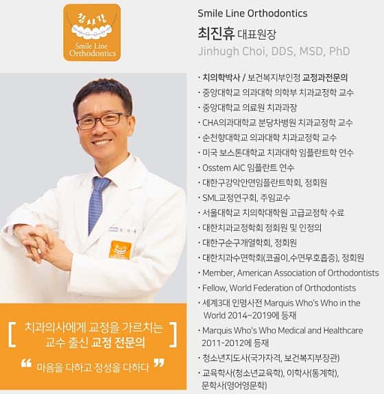 스마일라인치과의원치과