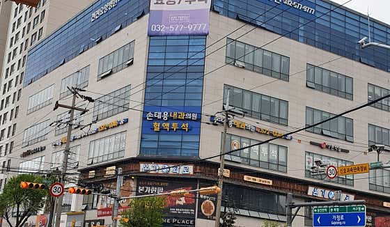 손태용내과의원
