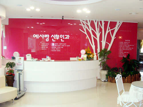 Yesarang Obstetrics and Gynecology Clinic