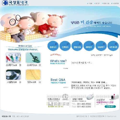 국상표내과의원