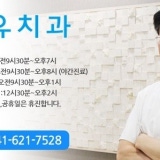 Seoul Will Dental Clinic