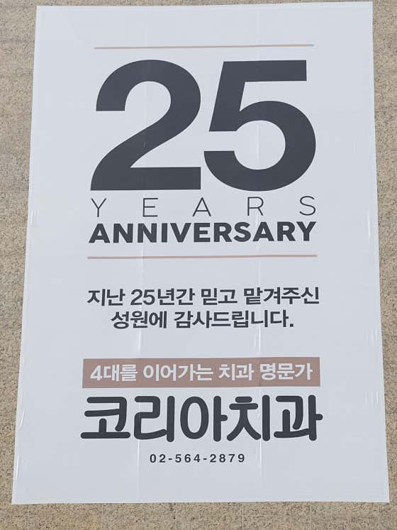 Korea Dental Clinic