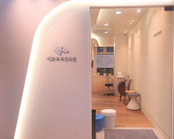 매화부부한의원