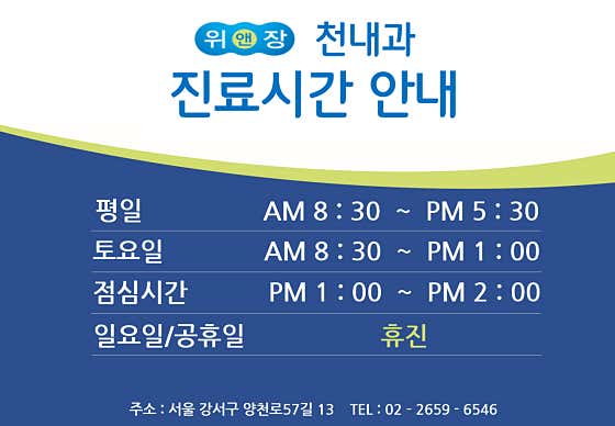 천내과의원