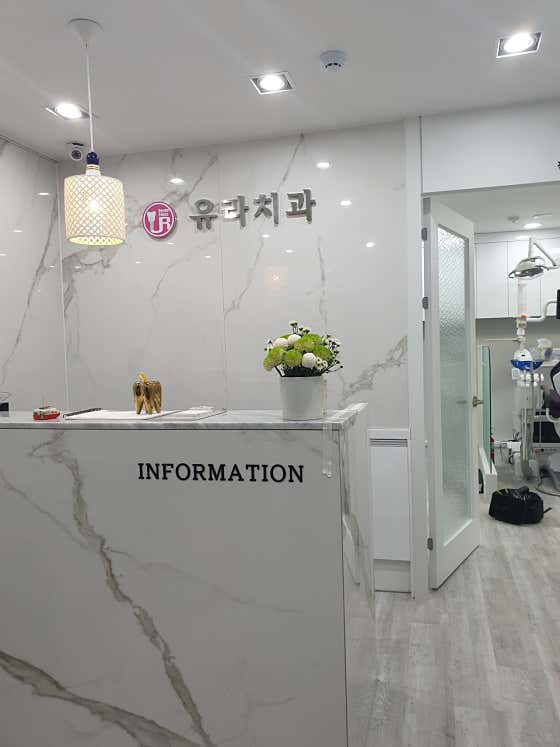 Yura Dental Clinic