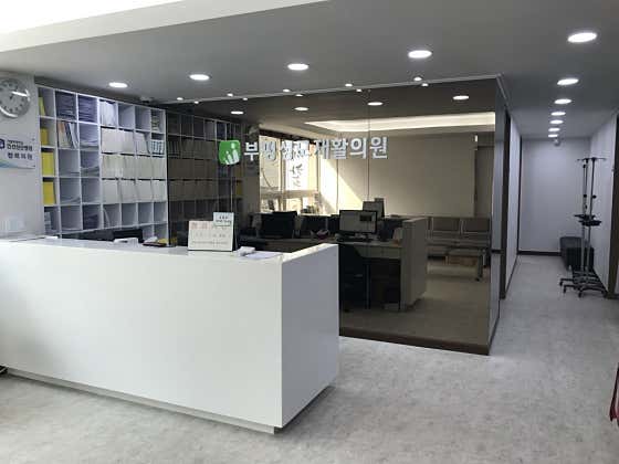 Bupyeong St. Mary's Rehabilitation Medicine Clinic