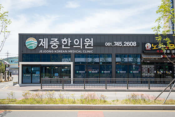 Jejung Korean Medicine Clinic