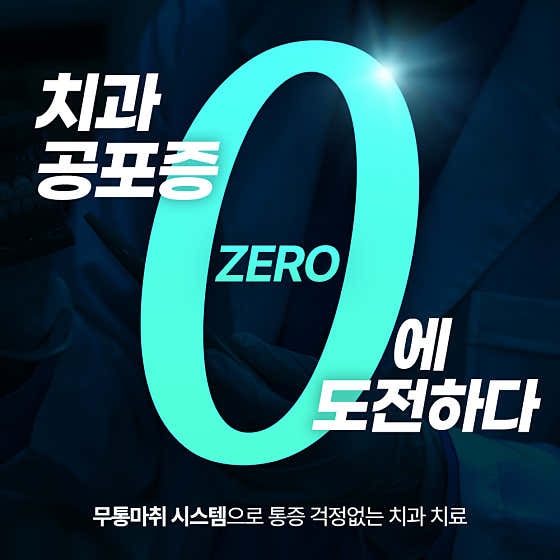 아미치과의원