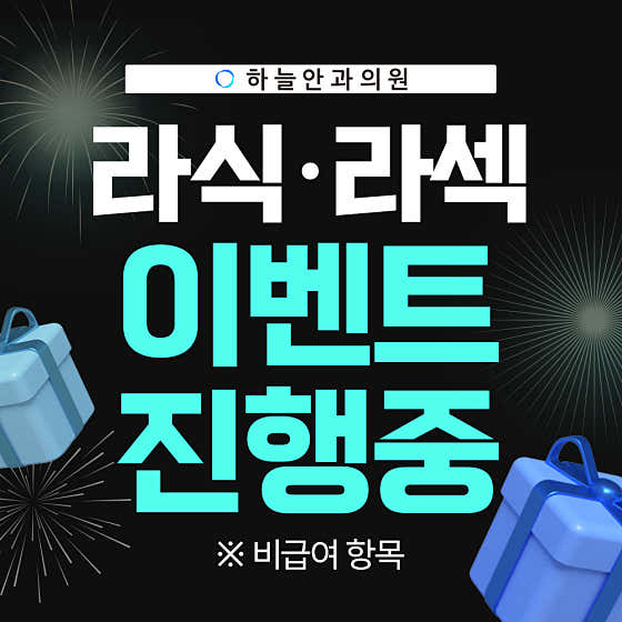 하늘안과의원