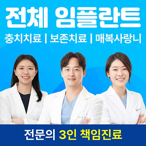 慶星大學梅迪斯牙醫診所