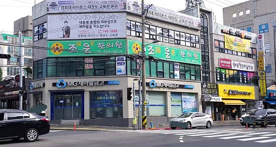 조은한의원