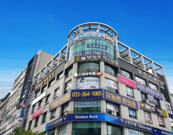 Chamjoeun Dental Clinic