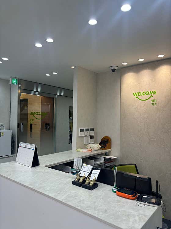 Welcome Dental Clinic Gwangbok Branch