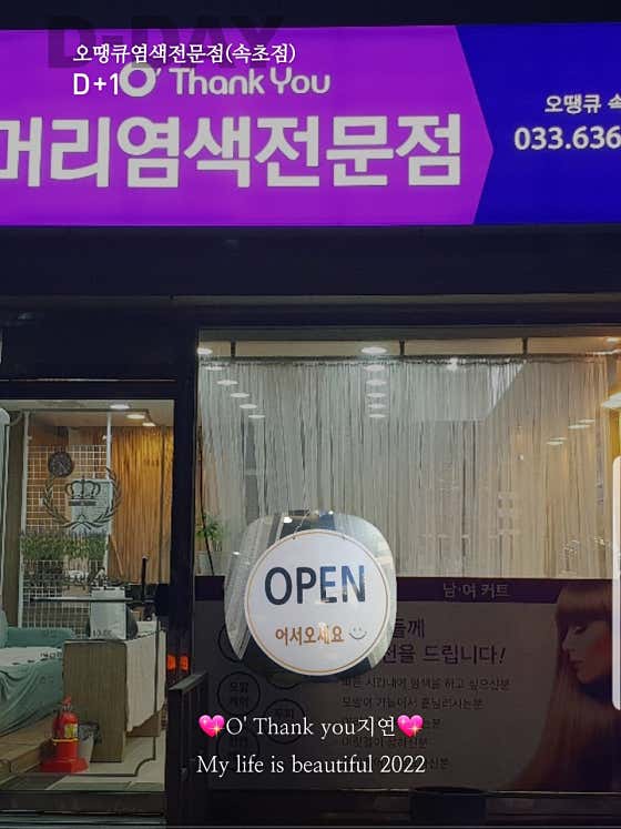 Oh Thank You Sokcho Branch