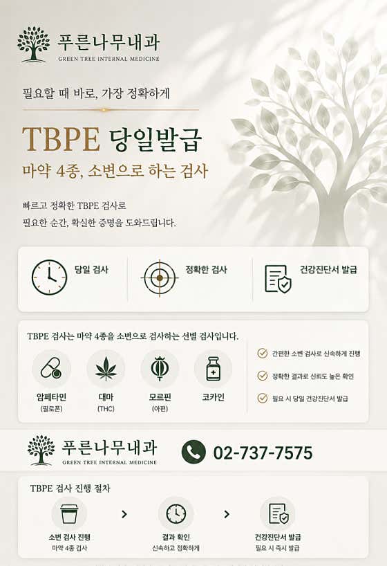 Blue Tree Internal Medicine Clinic