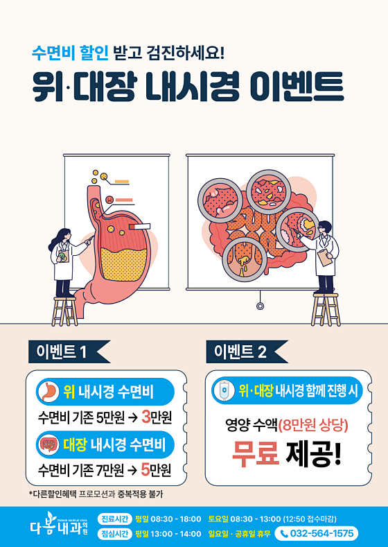Dabom Internal Medicine Clinic