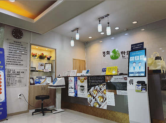 Kyung Hee Family Korean Medicine Clinic