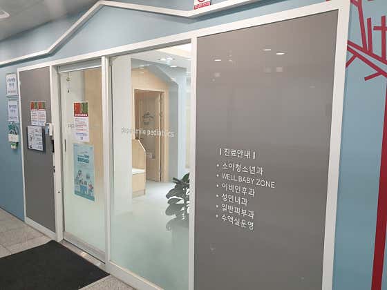 아빠미소 소아청소년과의원
