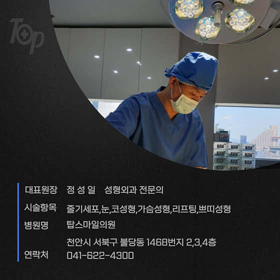 Apgujeong Line Plastic Surgery Clinic