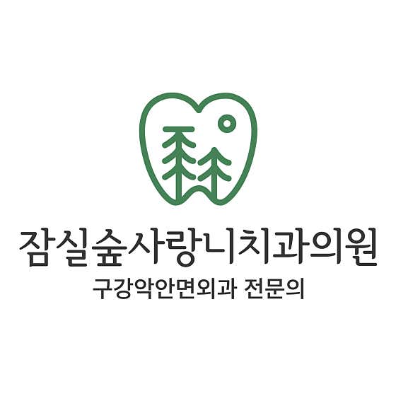 Jamsil Forest Wisdom Tooth Oral and Maxillofacial Surgery Dental Clinic