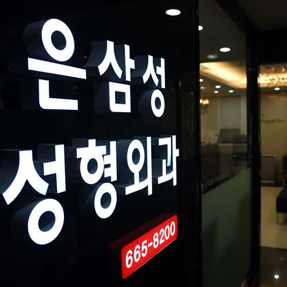 Representative Eun Samsung