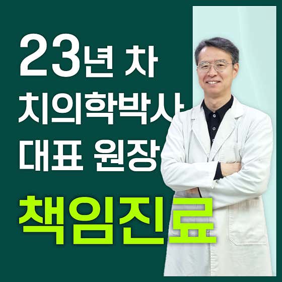 홍성철치과의원