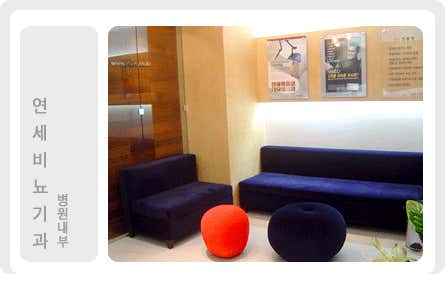 Yonsei Urology Clinic