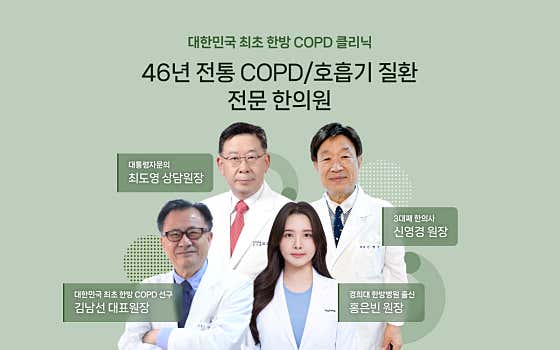 영동한의원