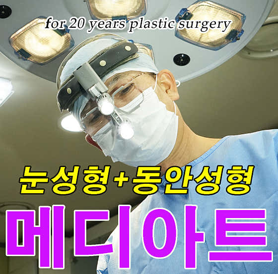 Mediart Clinic