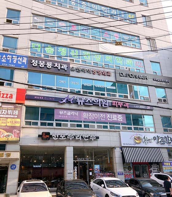 정몽룡치과