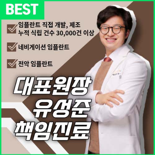 라스트치과의원
